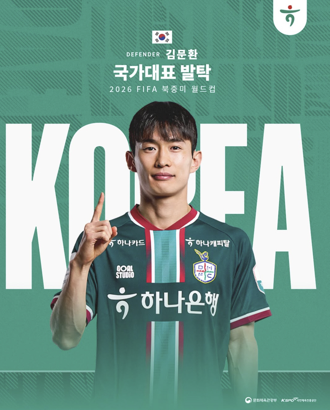 출처=대전하나시티즌
