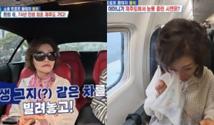 환희母, 비행기선 눈시울 붉히더니 오픈카 보고 돌변 “거지 같은 차” 욕설 폭발(‘살림남’)