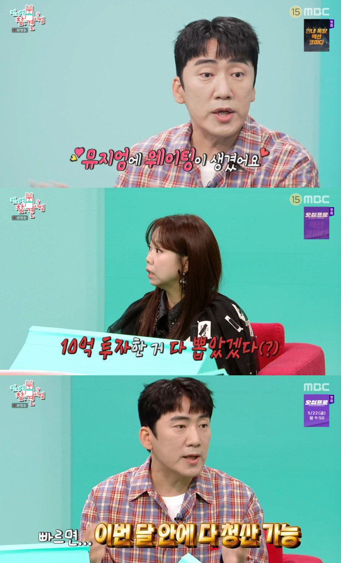 이상훈, 10억 쏟은 장난감 박물관 대박 "입장객 7배 폭증..빚 청산 임박" ('전참시')