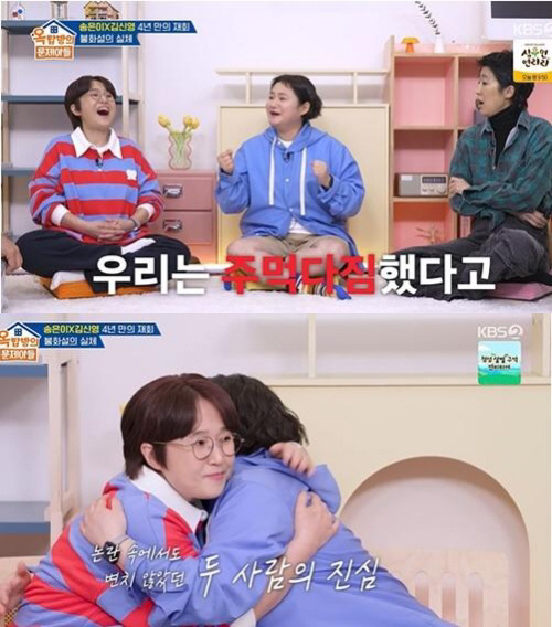 최근 방송된 '옥탑방의 문제아들' 방송화면 캡처