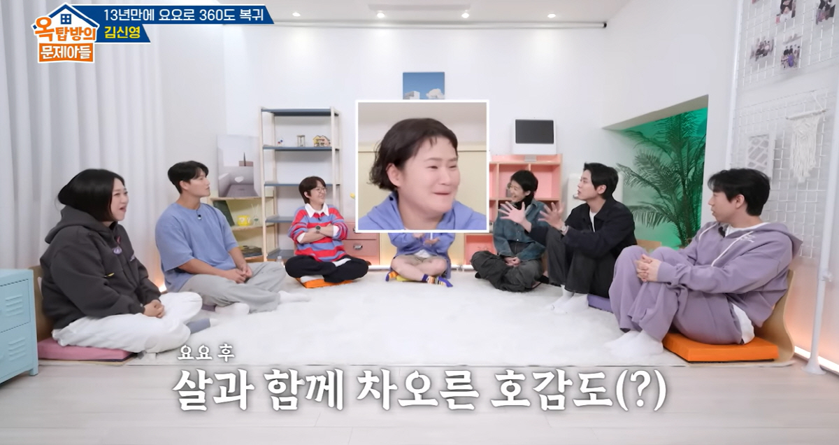 최근 방송된 '옥탑방의 문제아들' 방송화면 캡처