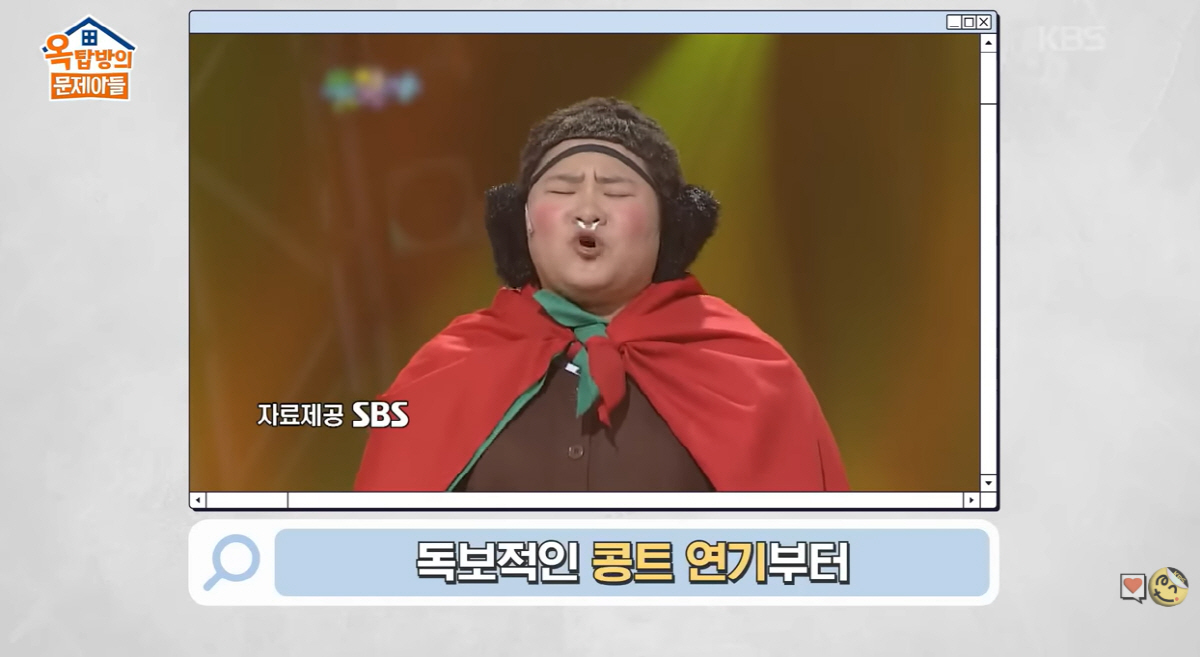 최근 방송된 '옥탑방의 문제아들' 방송화면 캡처