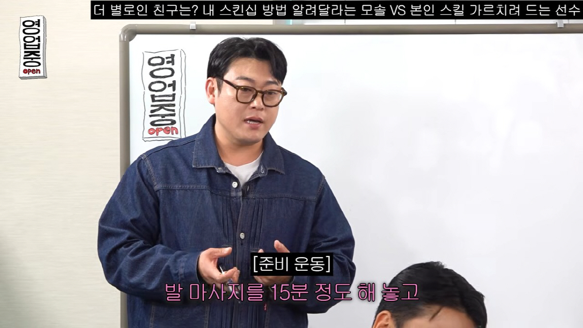 “관계 전 15분 발마사지→키스는 혀로 ‘둘리’” 이선민, 스킨십 스킬 공개에 스튜디오 초토화(‘영업중’)