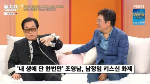 “카메라 멀면 몰래 입술 갖다대” 남진, 문화부 검열 시절 키스신 비화 공개('동치미')