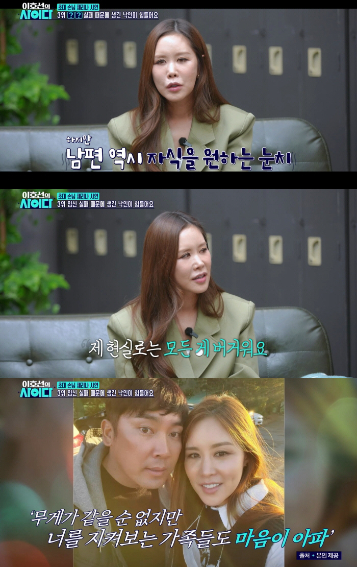 '박용근♥' 채리나, 7년 시험관 끝 임신 포기 "이식 후 기다림 공포..부모님 치매도 부담"