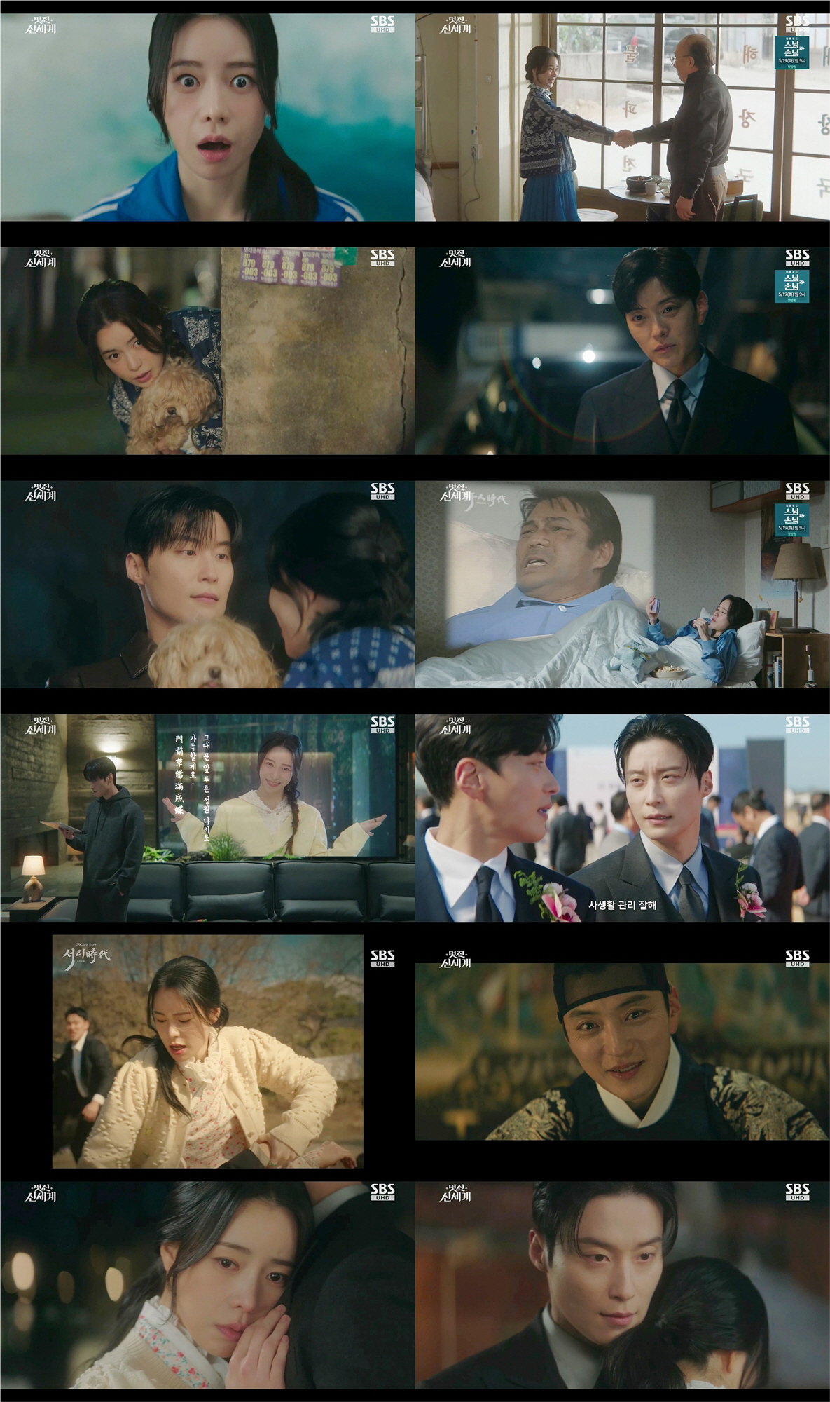 아이유 뜬 금토판, 임지연 작두탄 연기로 접수…'멋진 신세계' 4회만 넷플릭스 1위[SC이슈]