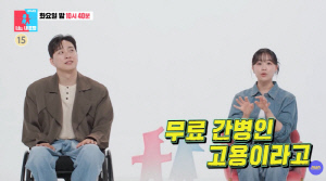 송지은 오열 "무료 간병인 고용했다고"...♥박위와 결혼 후 처음 꺼낸 악플 상처 ('동상이몽')