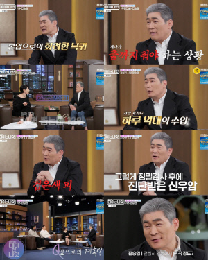 '찬찬찬' 편승엽, 신우암 투병→4번째 결혼 고백 "아내 두살 연하 초혼, 결혼식 못해"