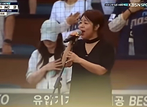 엄지영, “생각 짧았다” 애국가 제창 논란 결국 사과 [전문]