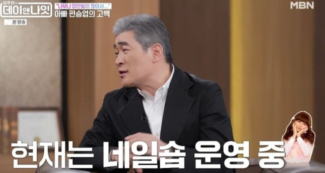 편승엽, 걸그룹 딸 근황 “가수 활동 대신 네일숍 운영 중” (데이앤)