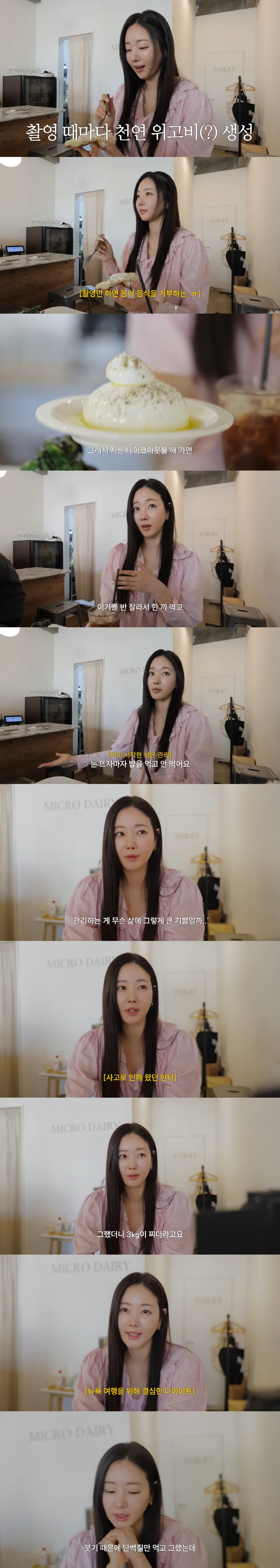 김사랑, '49kg'에 부라타 치즈 반쪽이 한 끼..."촬영만 하면 몸이 음식 거부"
