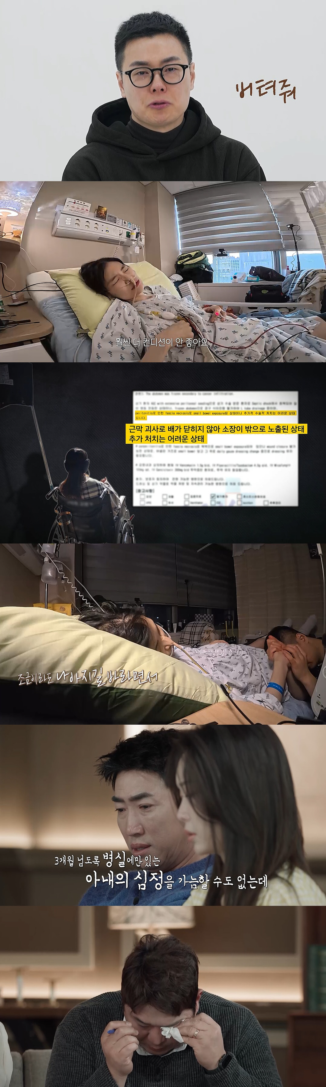 시한부 아내 향한 남편의 간절한 사랑..오은영 오열 “기적 일어나길”