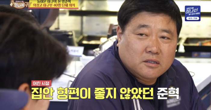양준혁 "母, 모텔 청소하며 야구 뒷바라지…동냥이라도 할 테니 시켜달라 빌었다"(사당귀)