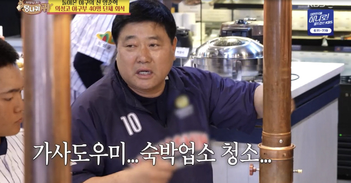 양준혁 "母, 모텔 청소하며 야구 뒷바라지…동냥이라도 할 테니 시켜달라 빌었다"(사당귀)
