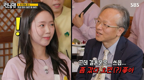 '바타♥' 지예은, 족상가 예언에 발끈…"결혼은 좀 갔다 와야 좋다"