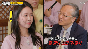 '바타♥' 지예은, 족상가 예언에 발끈…"결혼은 좀 갔다 와야 좋다"