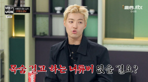 강남, ♥이상화 '2억 스포츠카'에 핑크색 페인트칠..."유튜브에 목숨 걸었다"(냉부해)