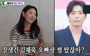 한혜진, '썸남' 김재욱 향한 의미심장 속마음 "20대 때 사귀자면 사귀었을 것"