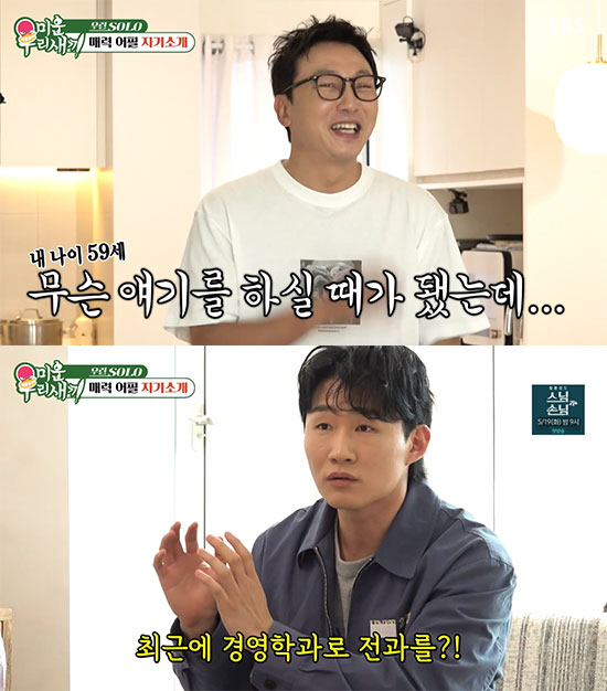 '180억 상속자' 탁재훈, 가업 승계설에 "부모님 말씀 없어…子 상속 받는꼴 못 봐"