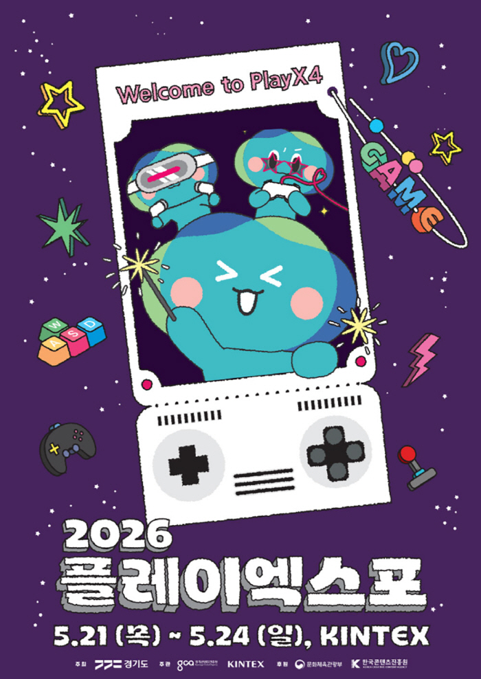 수도권 대표 게임 축제 '2026 플레이엑스포', 21일 개막