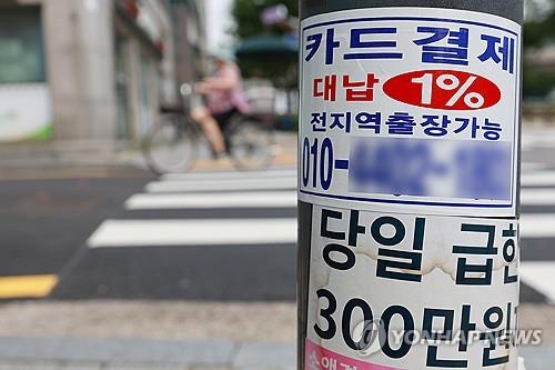 [연합뉴스 자료사진]