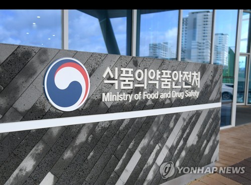 [식품의약품안전처 제공]