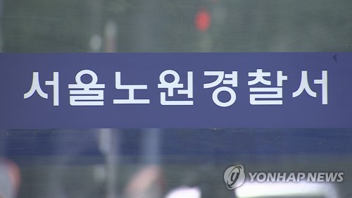 '이별 통보' 했다고…여성 차량에 태워 감금한 50대 남성 구속