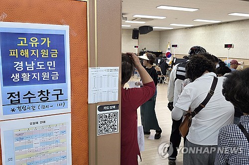 "마트에서 되나요?" 2차 고유가 지원금 첫날 전국 접수처 북새통