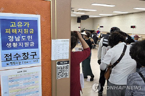 "마트에서 되나요?" 2차 고유가 지원금 첫날 전국 접수처 북새통