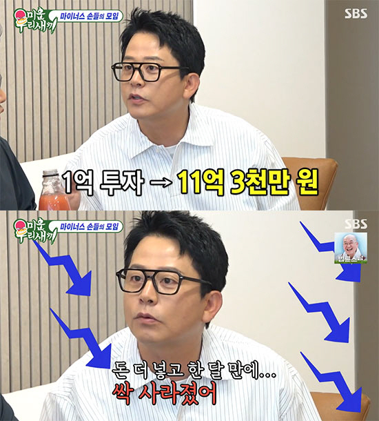 김준호 "코로나때 1억 투자해 11억 찍었는데…" 7년째 강제 '강퇴' 불가