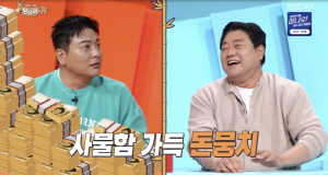 양준혁, 알고 보니 '야구계 만수르'…"잘하는 후배에게 돈뭉치 용돈"