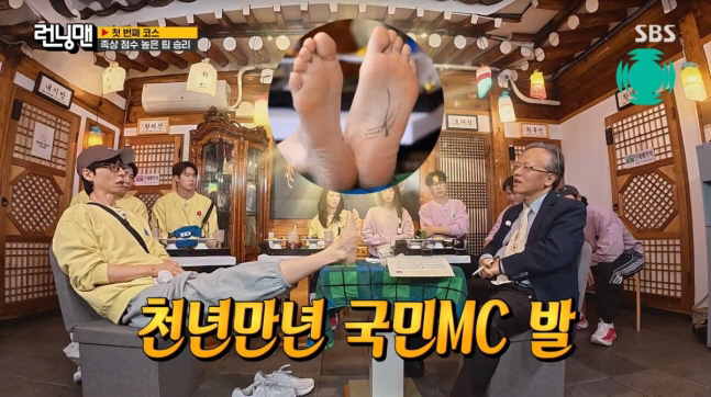 유재석, '국민 MC' 왕좌 안 내려온다..."4년 뒤 또 상승세, 영원한 국민MC"