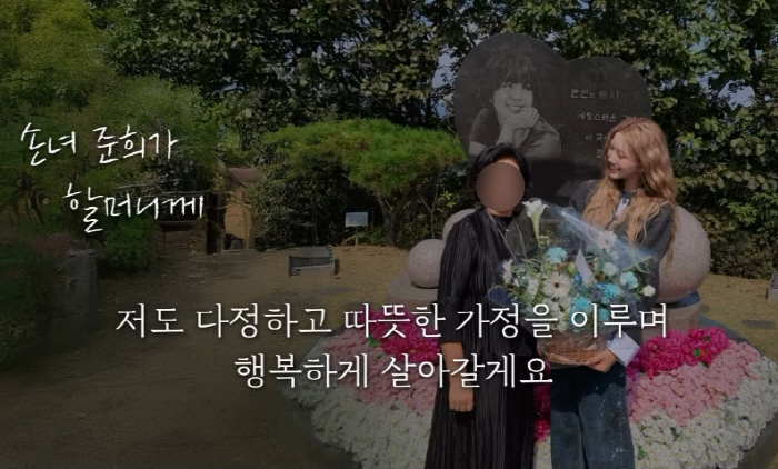'최진실 딸' 최준희, 이모 할머니 루머에 폭발 "돈받고 일한 시터? 온가족이 대분노"