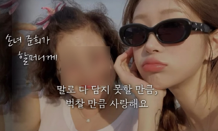 '최진실 딸' 최준희, 이모 할머니 루머에 폭발 "돈받고 일한 시터? 온가족이 대분노"