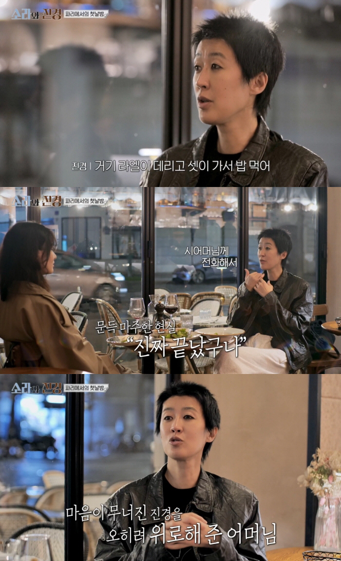 홍진경, 이혼 후 찾아온 현실감에 오열..."前시어머니와 통화 중 눈물" ('소라와진경')