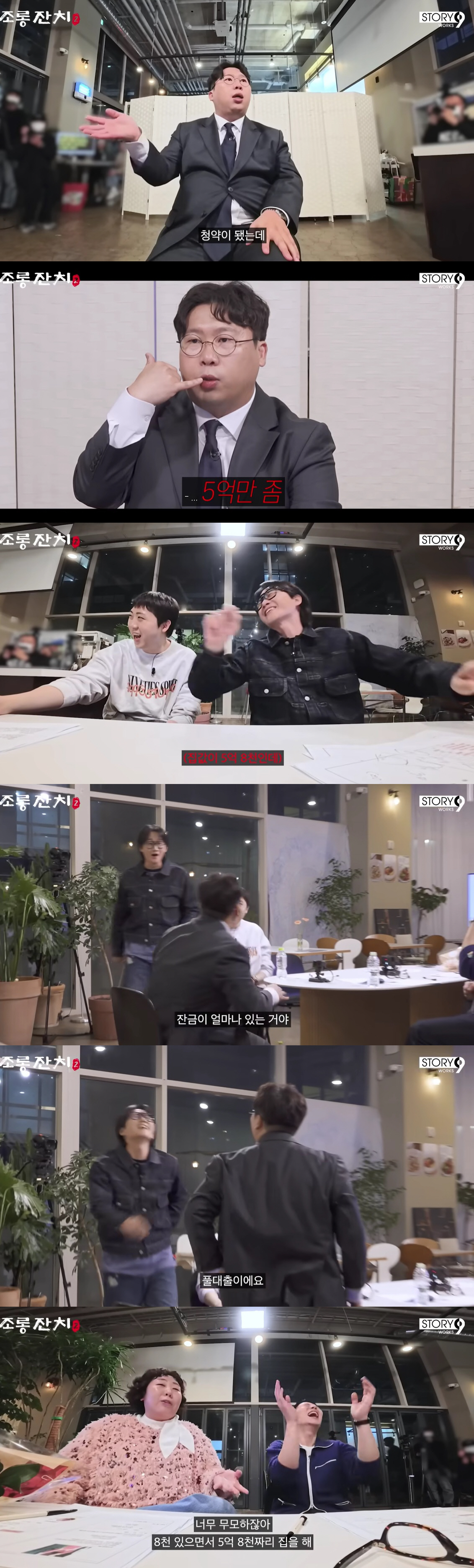 양배차, 전세 사기 딛고 '청약 당첨'됐다.."분양가 5억8천인데 잔금이 5억, 풀대출이다" 폭소
