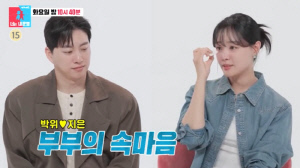"배변 도움 안 받아"..박위♥송지은, '무료 간병인 고용' 악플에 눈물('동상이몽2')