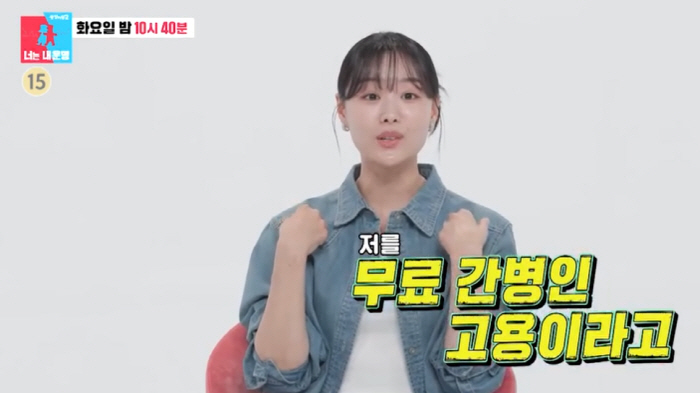 "배변 도움 안 받아"..박위♥송지은, '무료 간병인 고용' 악플에 눈물('동상이몽2')