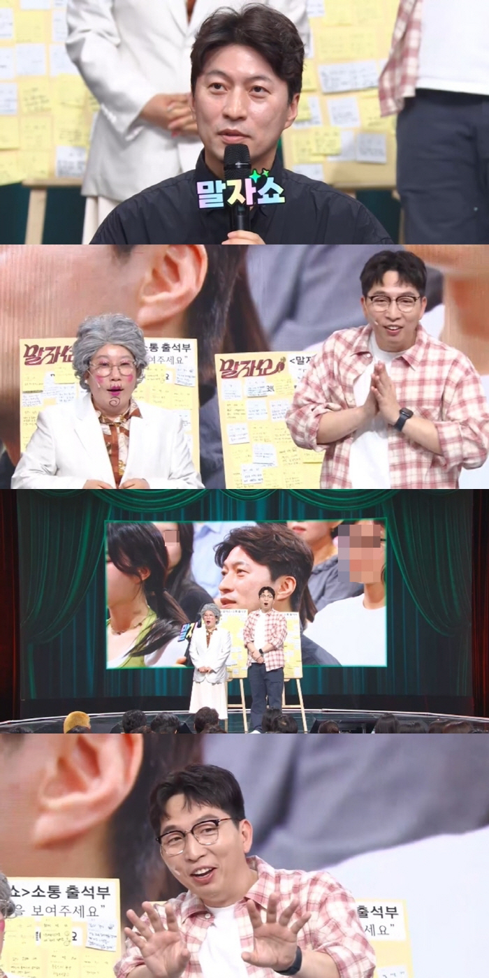 역술가 박성준, '제2의 관악산' 명당 추천?…"정기 좋은 명소 또 있어" ('말자쇼')