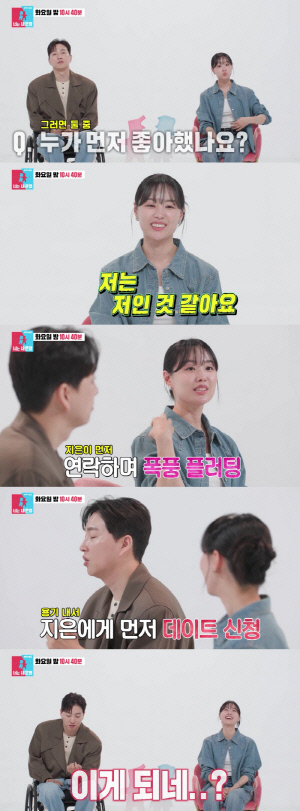 송지은, '전신마비' ♥박위 먼저 좋아했다 "얼굴 보고 반해"(동상이몽2)