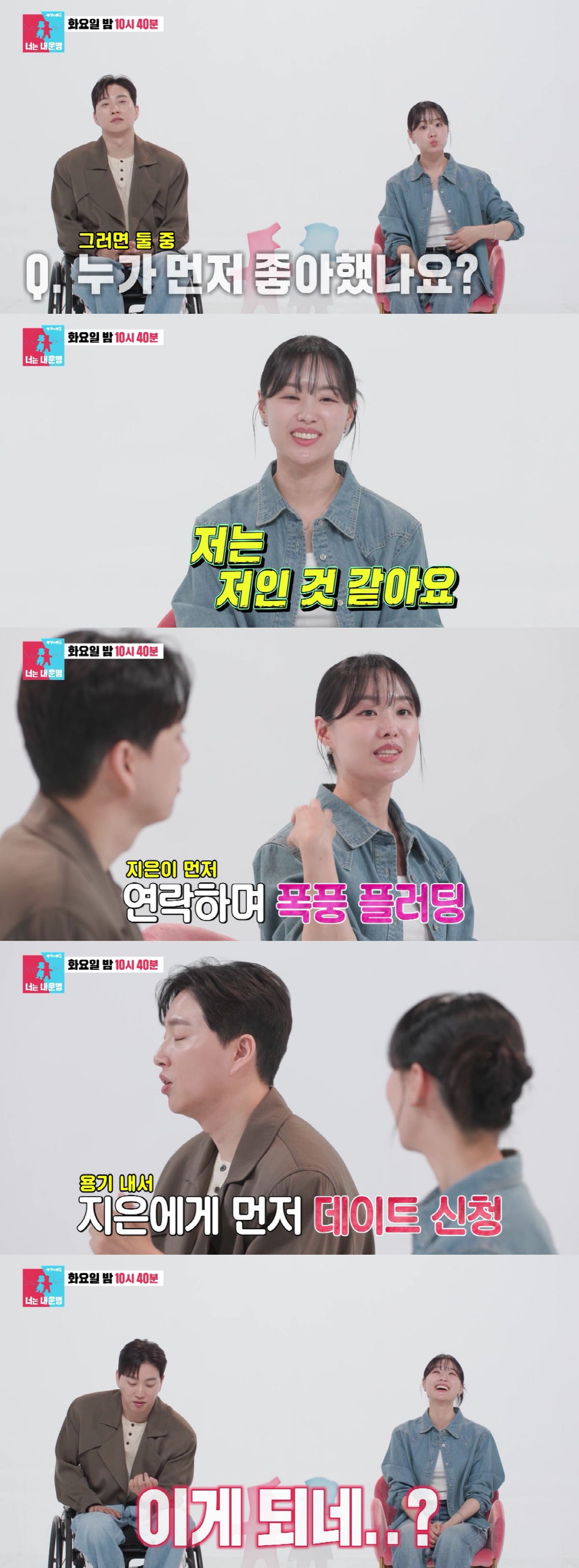 송지은, '전신마비' ♥박위 먼저 좋아했다 "얼굴 보고 반해"(동상이몽2)
