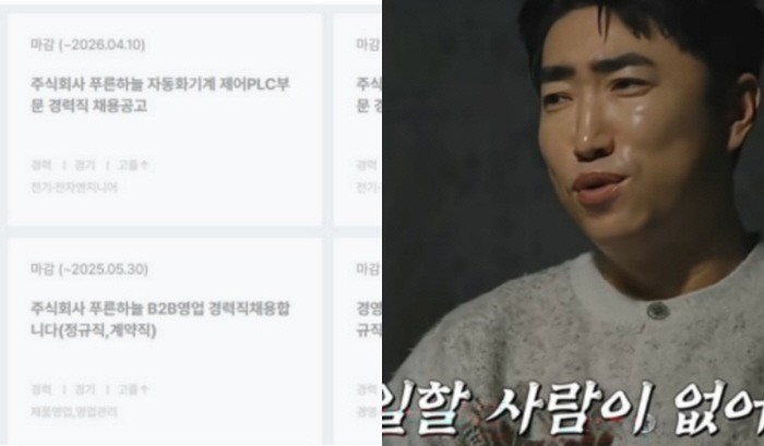"2030 일 안해” 일침한 장동민, 정작 본인 회사는 ‘경력 only’ 신입 패싱 논란