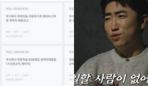 "2030 일 안해” 일침한 장동민, 정작 본인 회사는 ‘경력 only’ 신입 패싱 논란