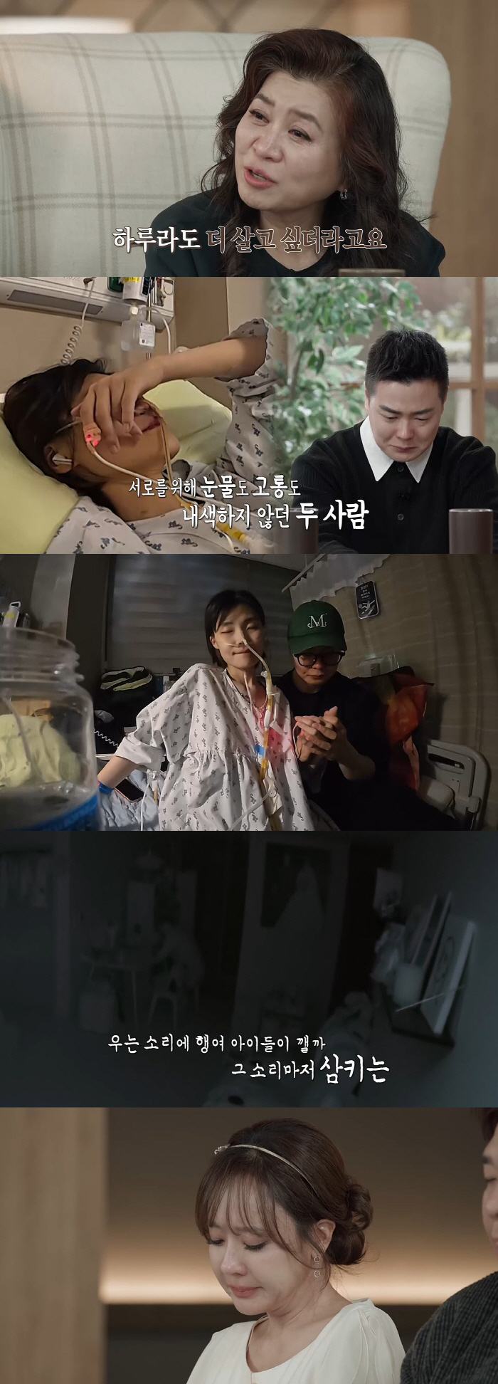 오은영, 대장암 투병 심경 "머릿속엔 자식 생각 뿐, 하루라도 더 살고 싶어" ('오은영 리포트')