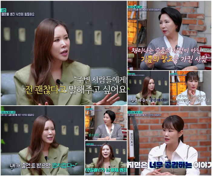 채리나, 7년 시험관 끝 임신 포기 "죽고 싶단 생각도...♥박용근 펑펑 울더라" ('사이다')