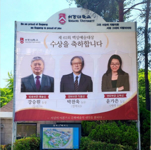 '백상 싹쓸이' 박찬욱·윤가은 감독, 알고 보니 동문이었다… 캠퍼스 뒤집힌 근황