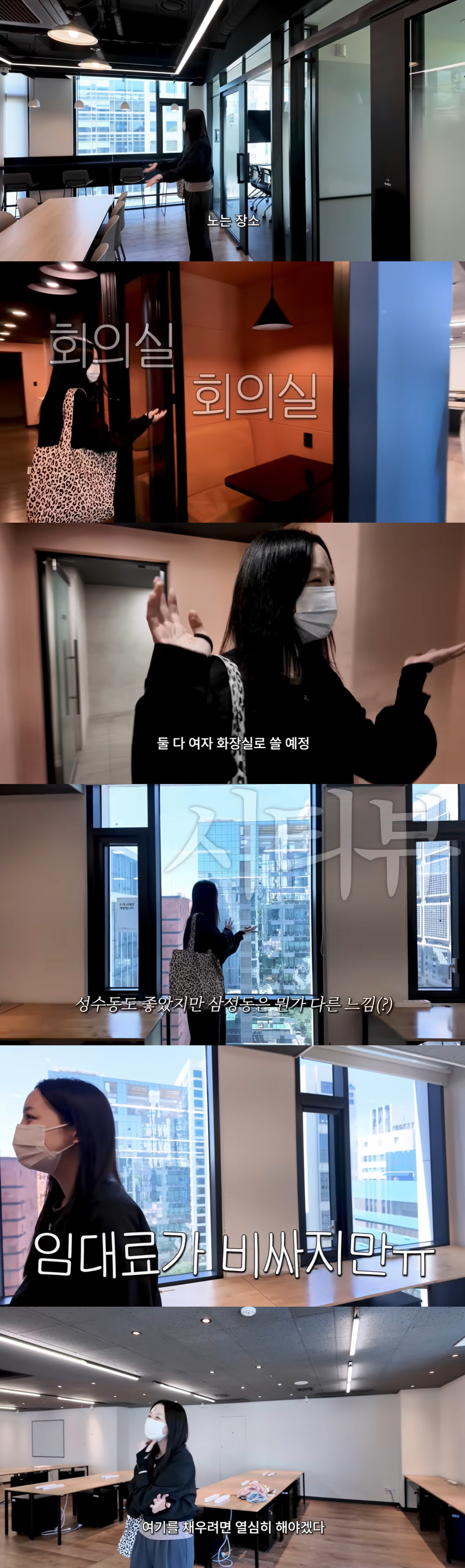 '70억 CEO' 김소영, 삼성동으로 사무실 확장 "이제 화장실 줄 안 서도 돼"