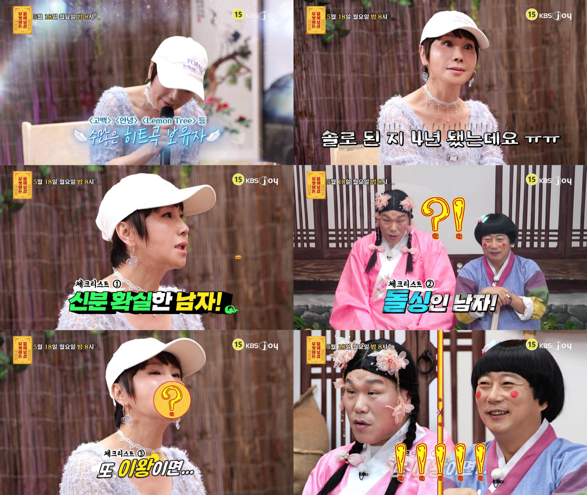박혜경, 교수 남친과 결별 고백 "美 유학 제안 거절, 떠날 수 없었다" ('물어보살')