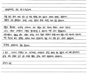 변우석·아이유 나란히 고개 숙였다..'대군부인' 논란에 눈물 자필 사과 "스스로 부끄러워" [SC이슈]