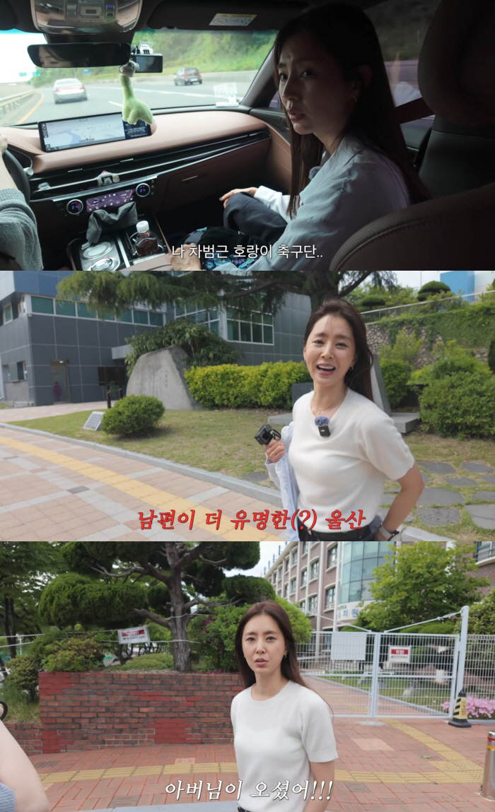 '차세찌♥' 한채아, 초등학생 때 시아버지 차범근과 첫 만남.."내 아버님 될 줄이야"